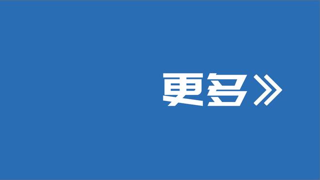 米尔纳谈克洛普：他是领导者，能做决断同时也善于听取他人意见